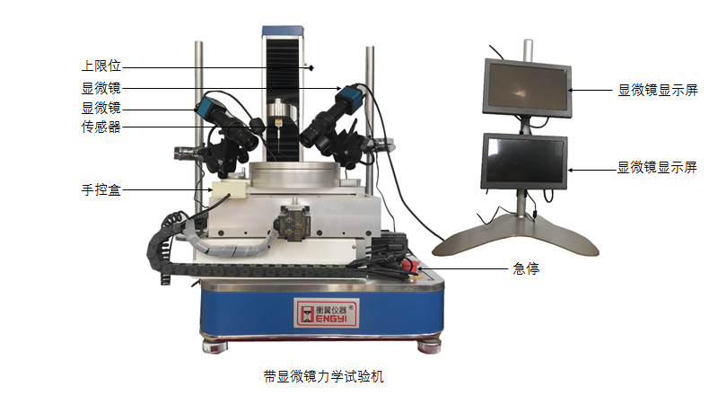 微機(jī)控制XY雙軸測力試驗機(jī)